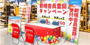 会員募集ブース装飾イメージ