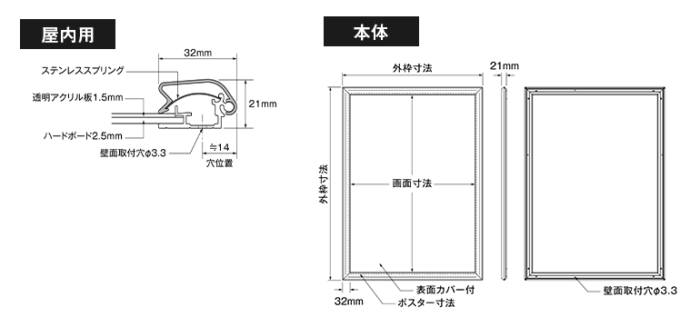 仕様とサイズイメージ