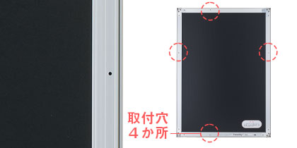 取付け穴について