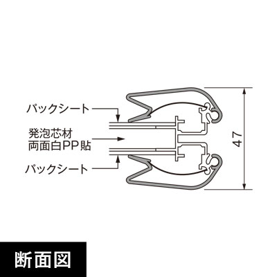 ローリングベース たおれん君 RBPG-44R パックシート入仕様 A1 断面図画像