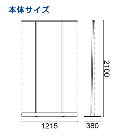 ローコストロールスクリーンバナー RS27N 1200 本体サイズ