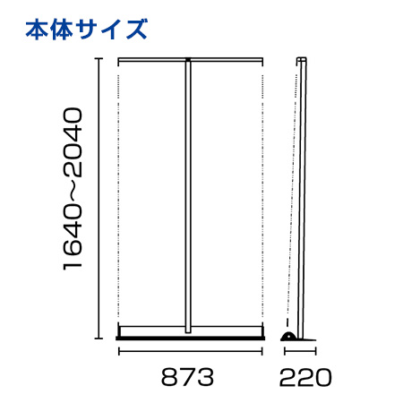 スタンダードロールスクリーン 850 本体サイズ