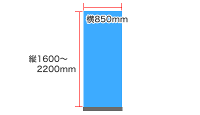 ロック＆ロールバナースタンド ver2 W850 サイズ画像