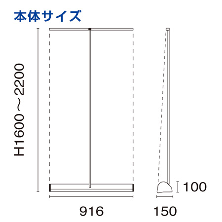 ロック＆ロールバナースタンド ver2 W850 本体サイズ