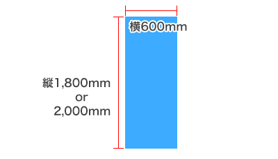 Lバナースタンド w600 サイズ画像