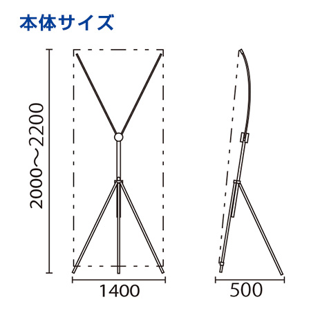 バナースタンドイージーFX L 本体サイズ