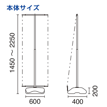 アイポール バナースタンド 本体サイズ