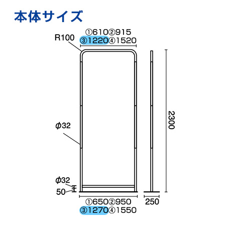 ストレッチスクリーンスタンド W1270 本体サイズ