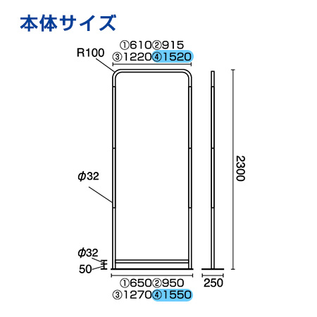 ストレッチスクリーンスタンド W1550 本体サイズ