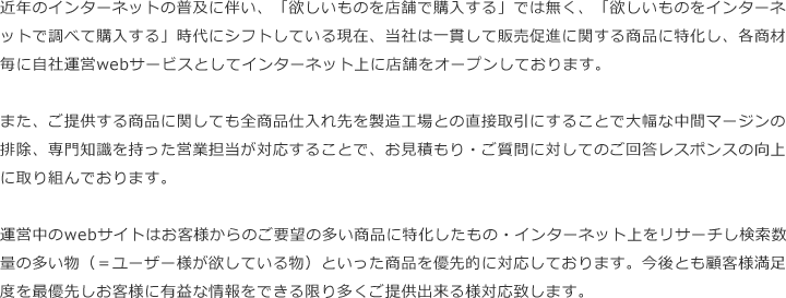 バナーモール　ごあいさつ